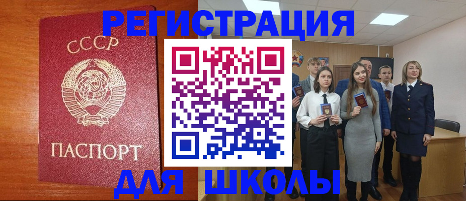 прописка для работы в Тейково