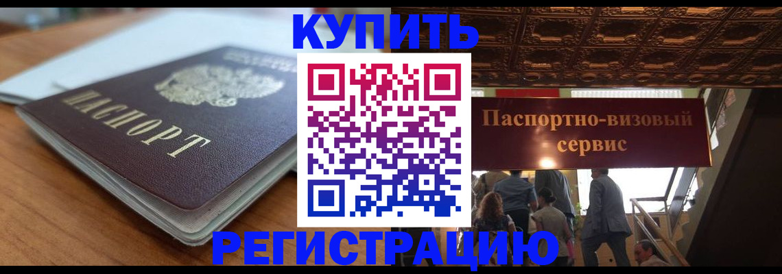 временная регистрация для школы в Тейково