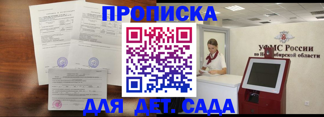 прописка в квартире в Тейково