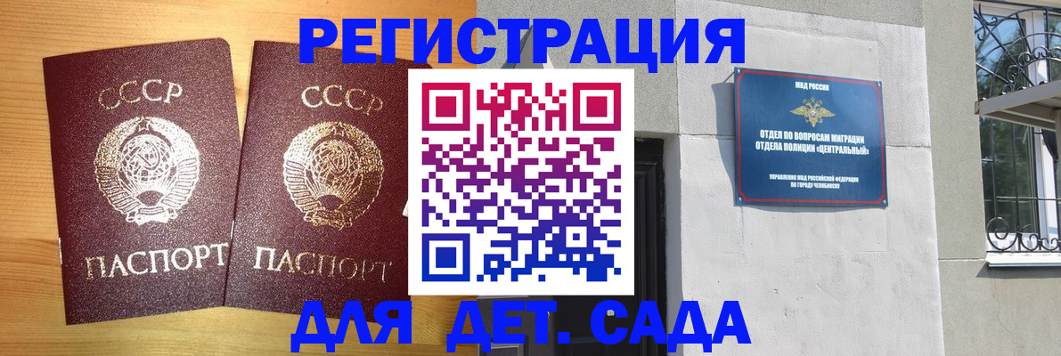 регистрация для школы в Тейково