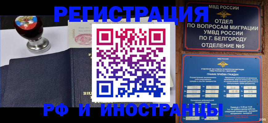 временная регистрация поиск в Тейково