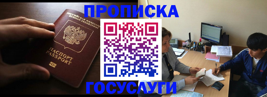 миграционный учет в Тейково