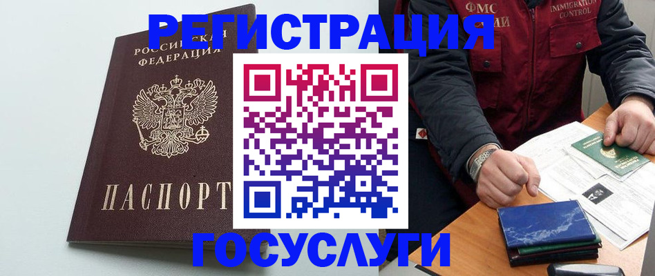 временная регистрация в квартире в Тейково