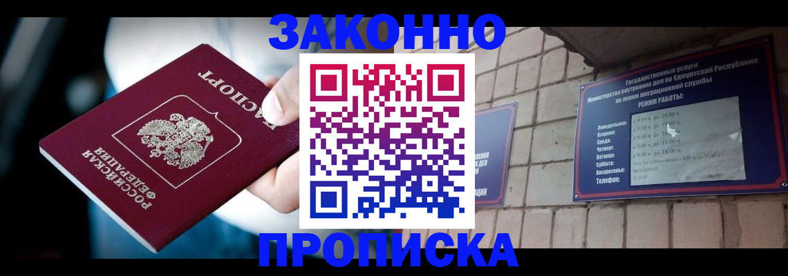 временная регистрация для школы в Тейково