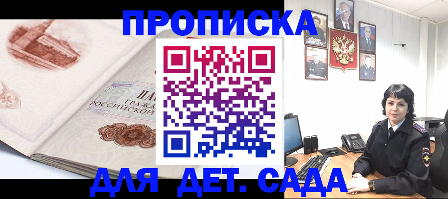 прописка для работы в Тейково