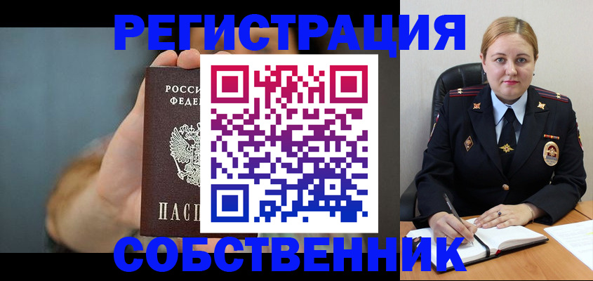 прописка паспорт в Тейково