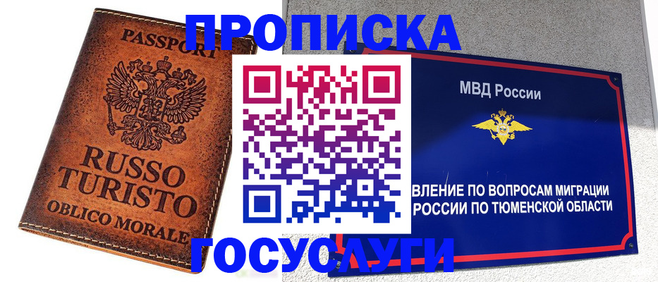 временная прописка в Тейково