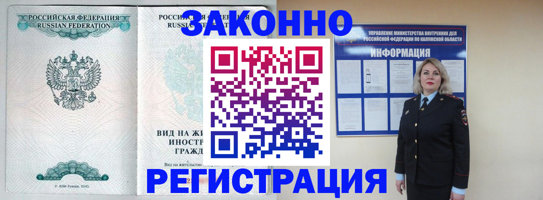 прописка регистрация в Тейково