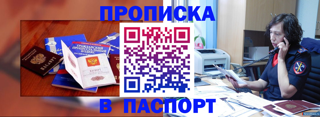 временная регистрация гарантия в Тейково